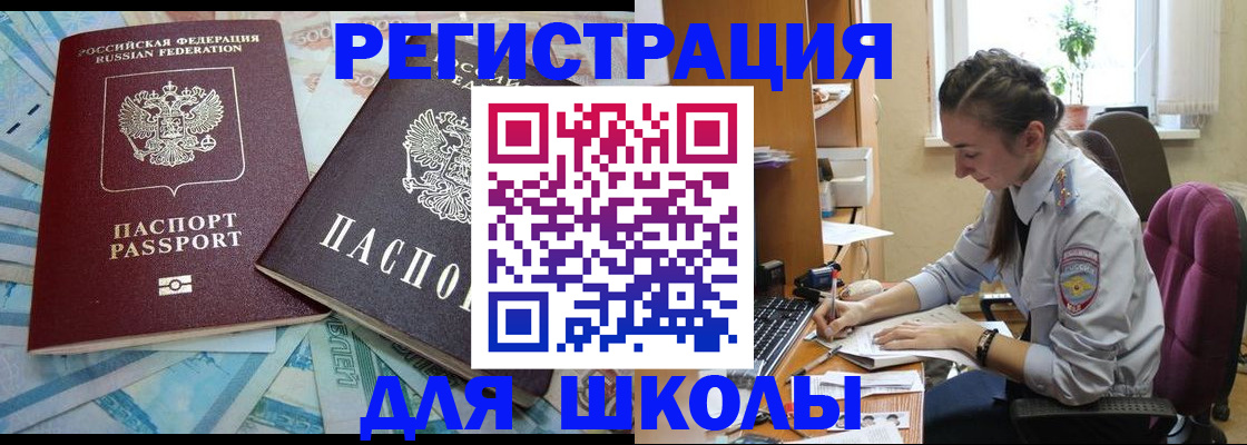 прописка 2025 в Балтийске