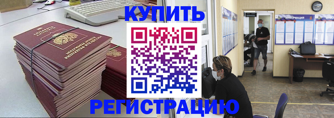 прописка поиск в Балтийске