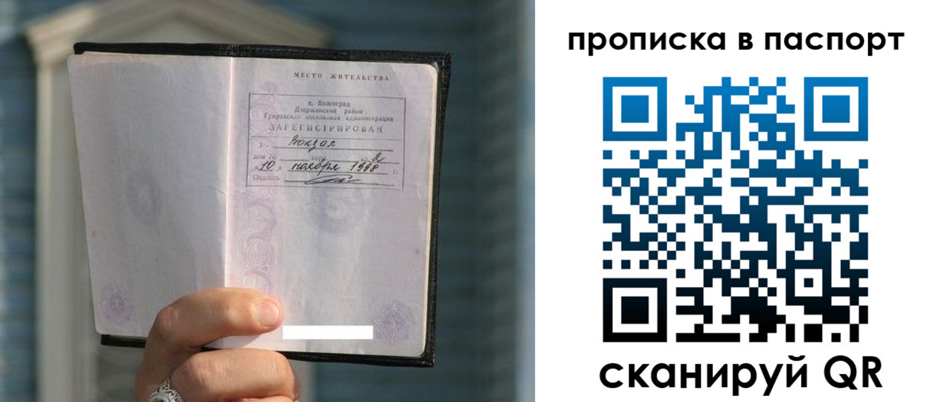 пропишу в квартире в Балтийске
