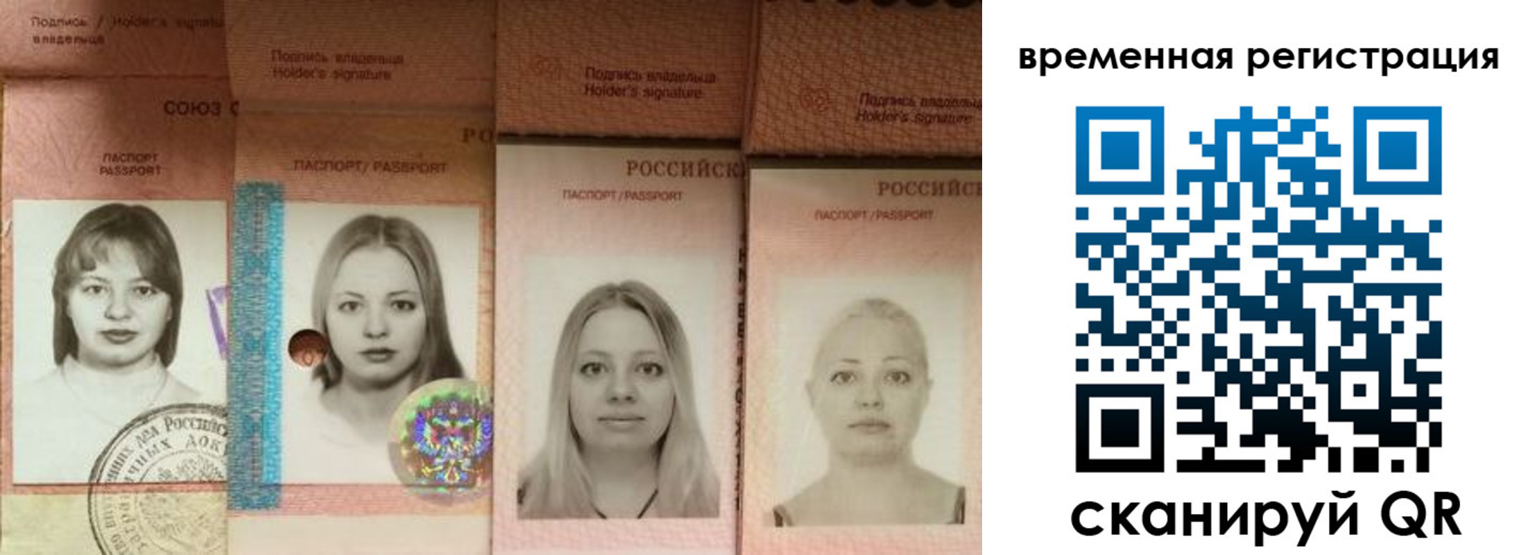 временная регистрация надежно в Балтийске