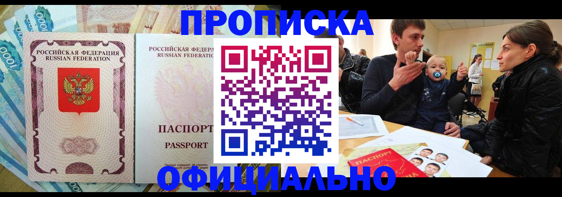 временная регистрация госуслуги в Балтийске