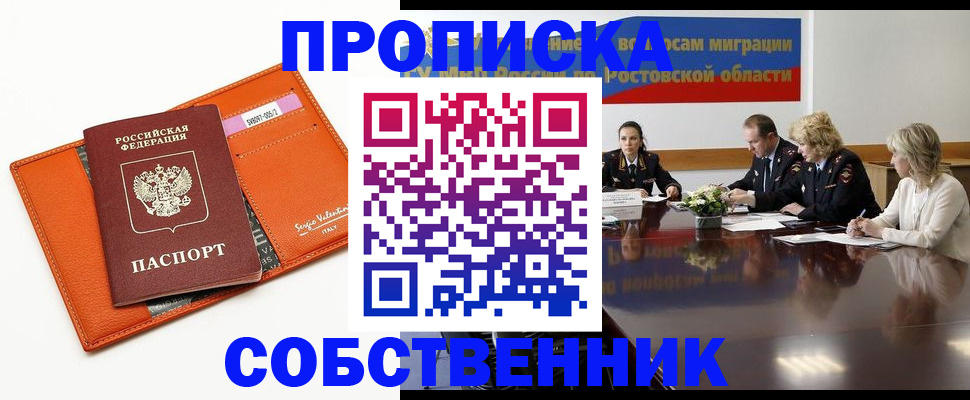 временная регистрация гарантия в Балтийске