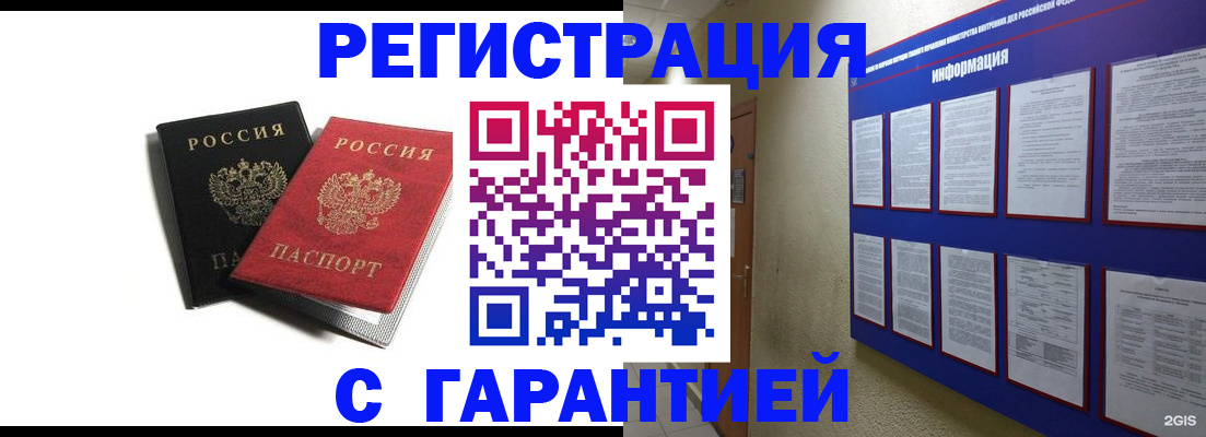 регистрация для дет. сада в Балтийске