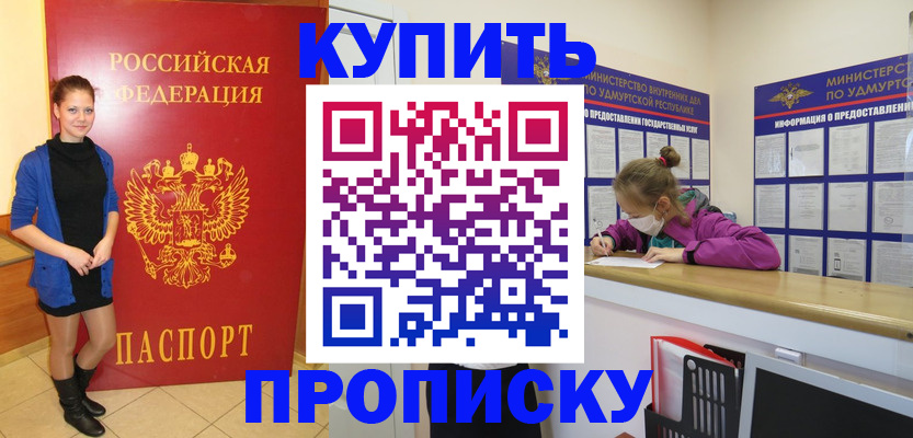 прописка поиск в Балтийске