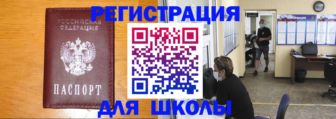 миграционный учет в Балтийске