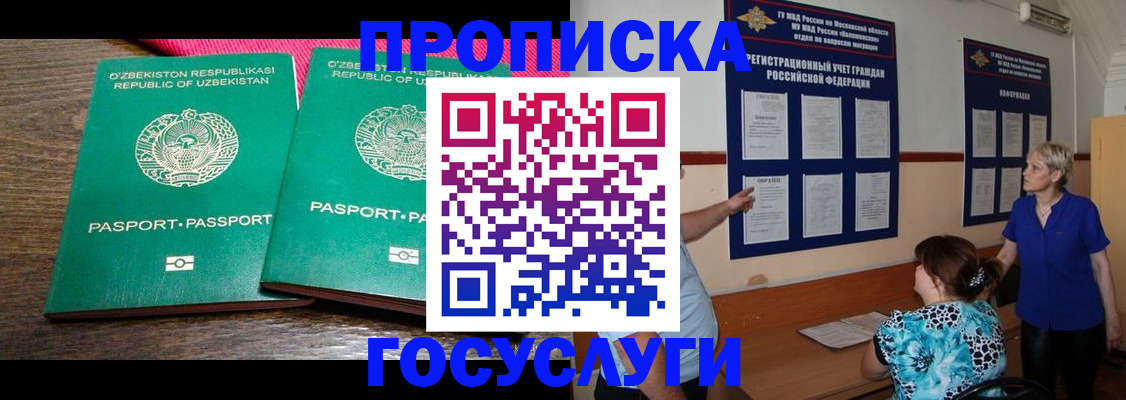 регистрация для дет. сада в Балтийске