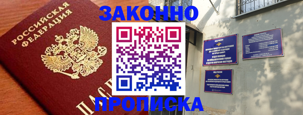 прописка иностранных граждан в Балтийске